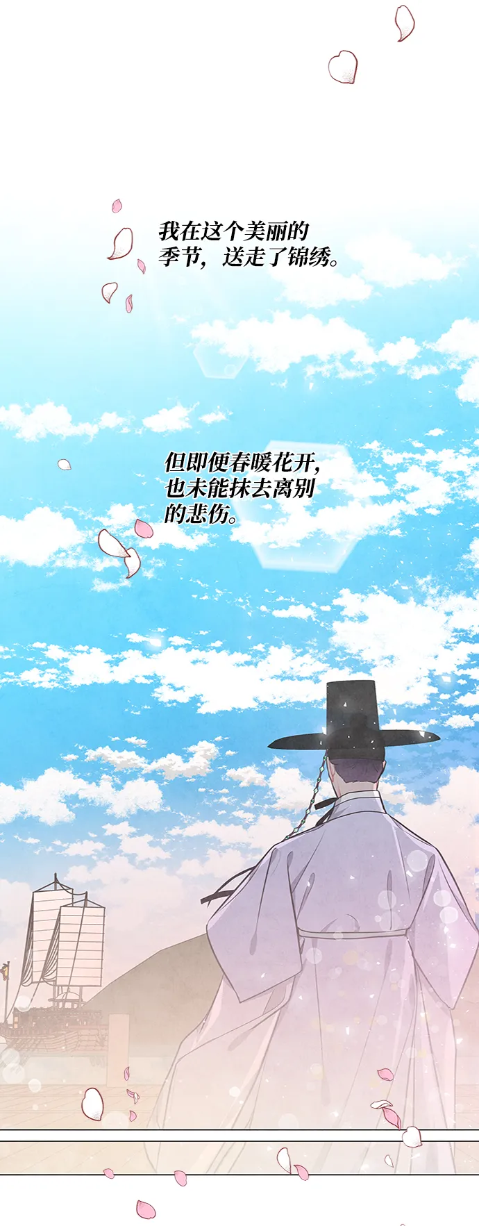 第83话 第10页
