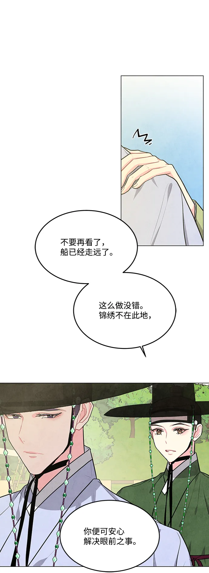 第83话 第12页
