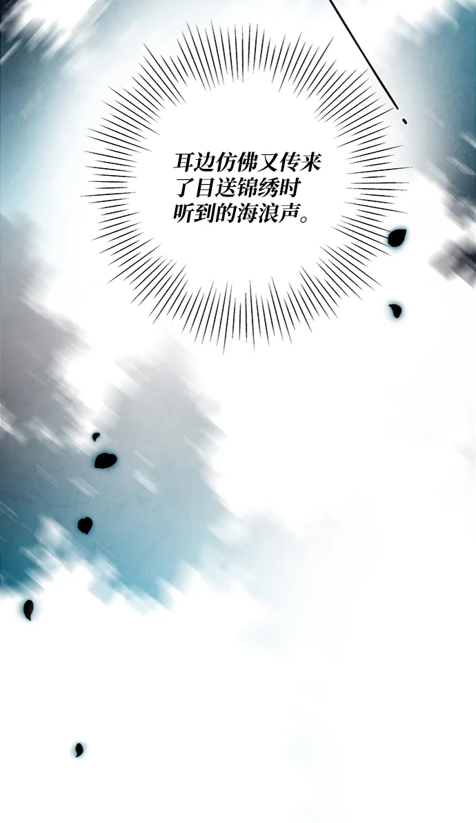 第83话 第20页