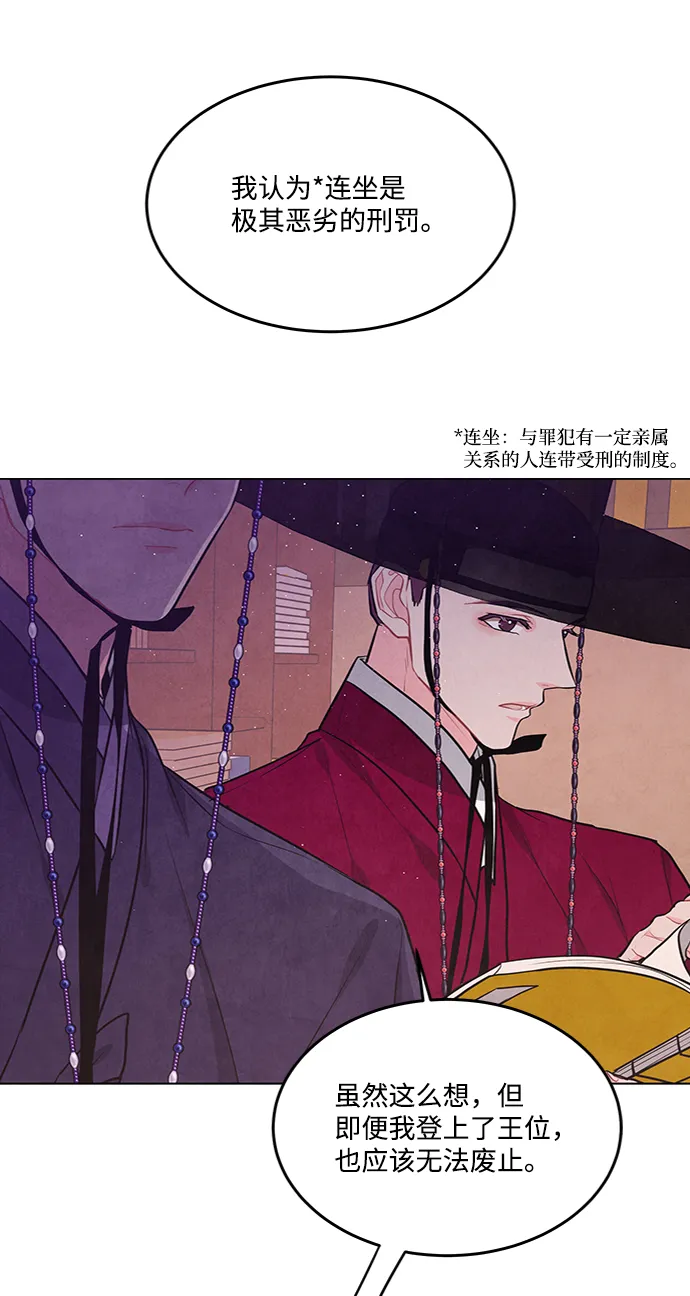 第83话 第23页