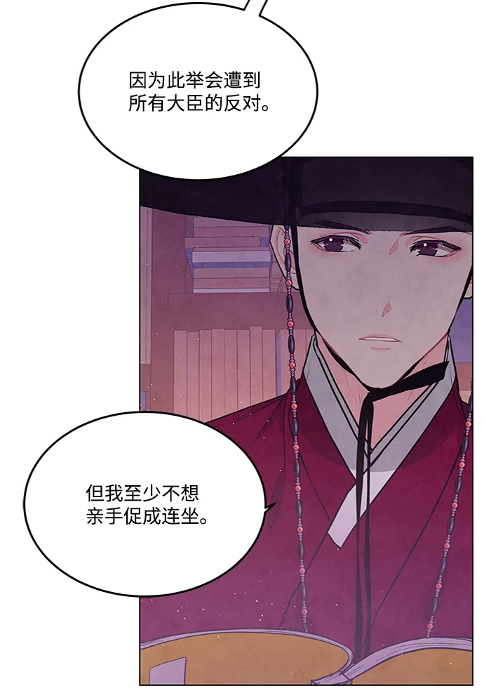 第83话 第24页