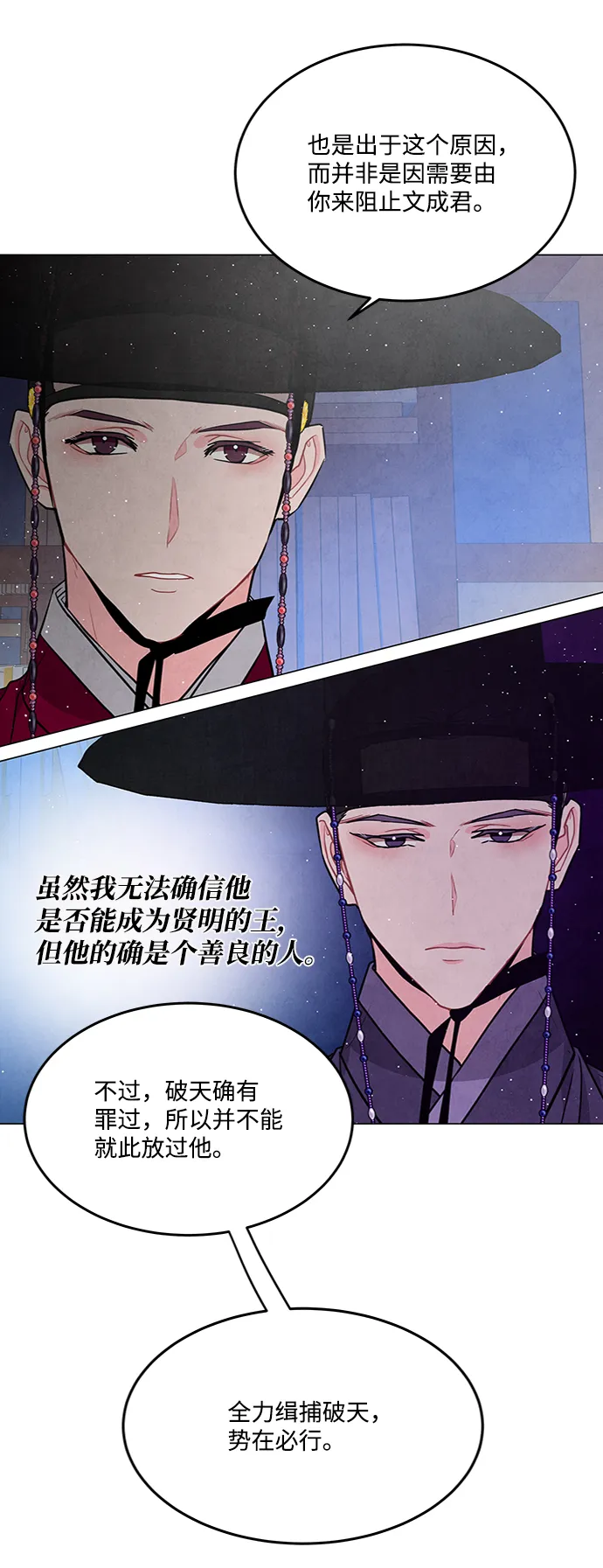 第83话 第26页
