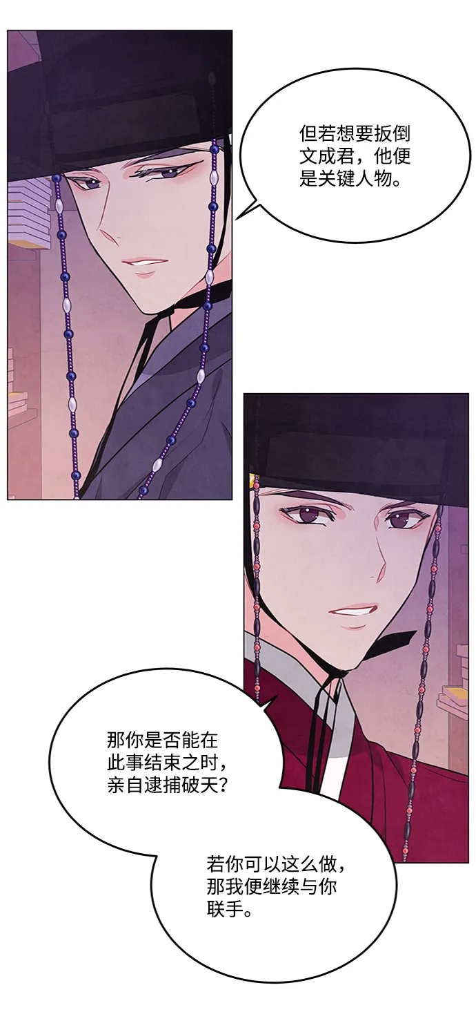 第83话 第27页