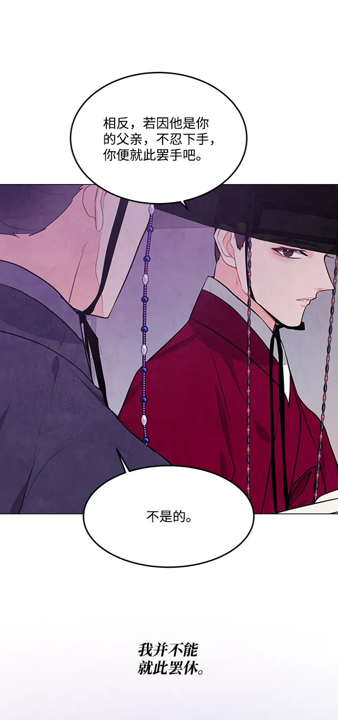 第83话 第28页