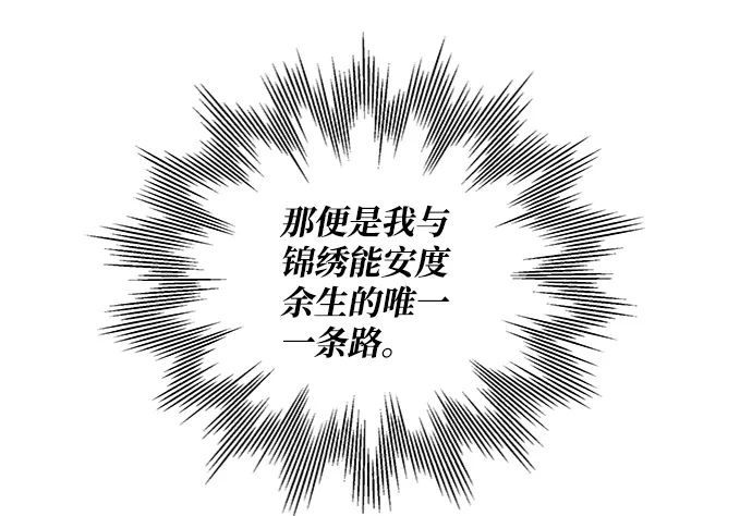 第83话 第30页
