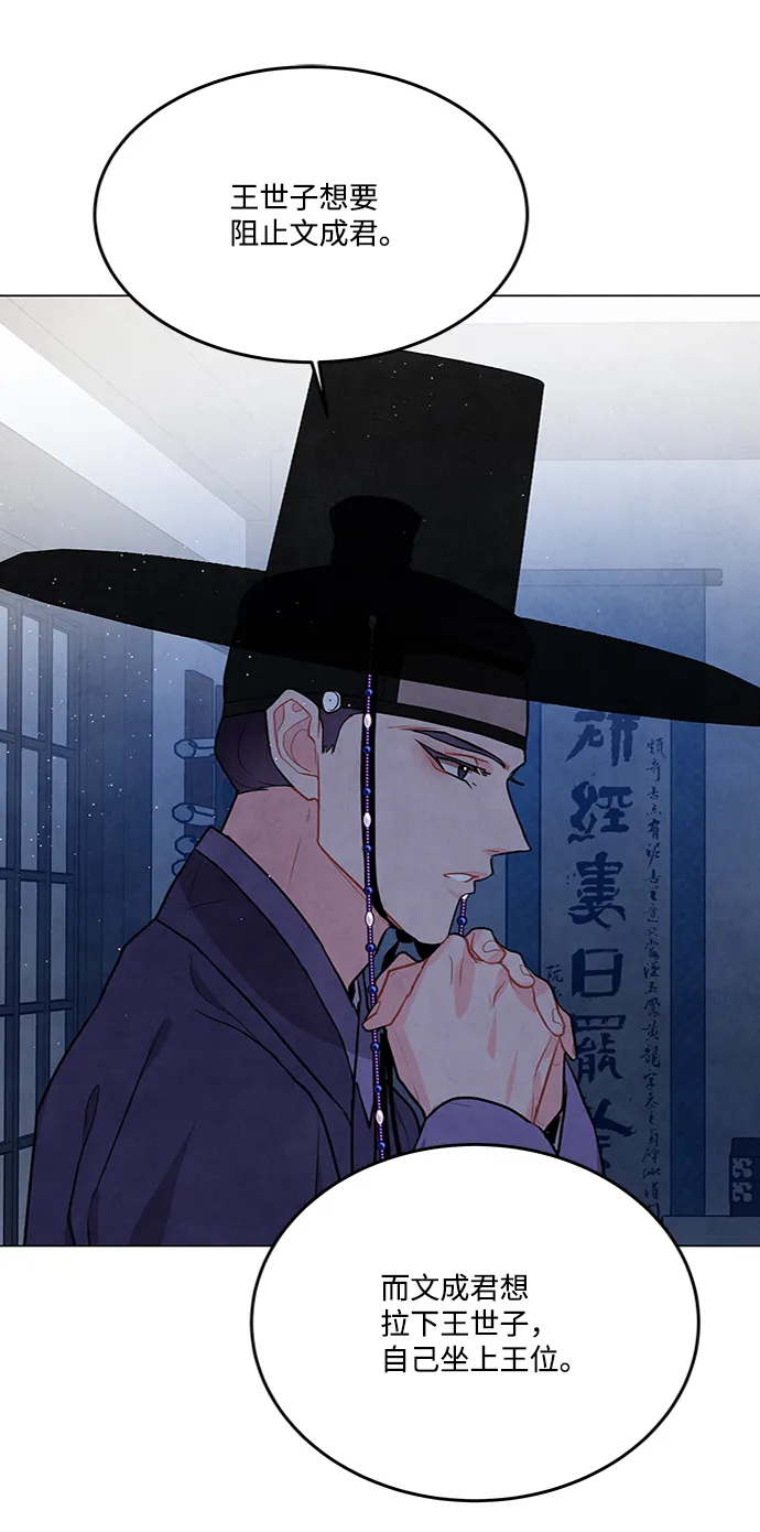 第83话 第33页