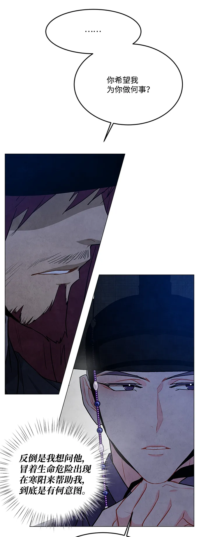 第83话 第35页