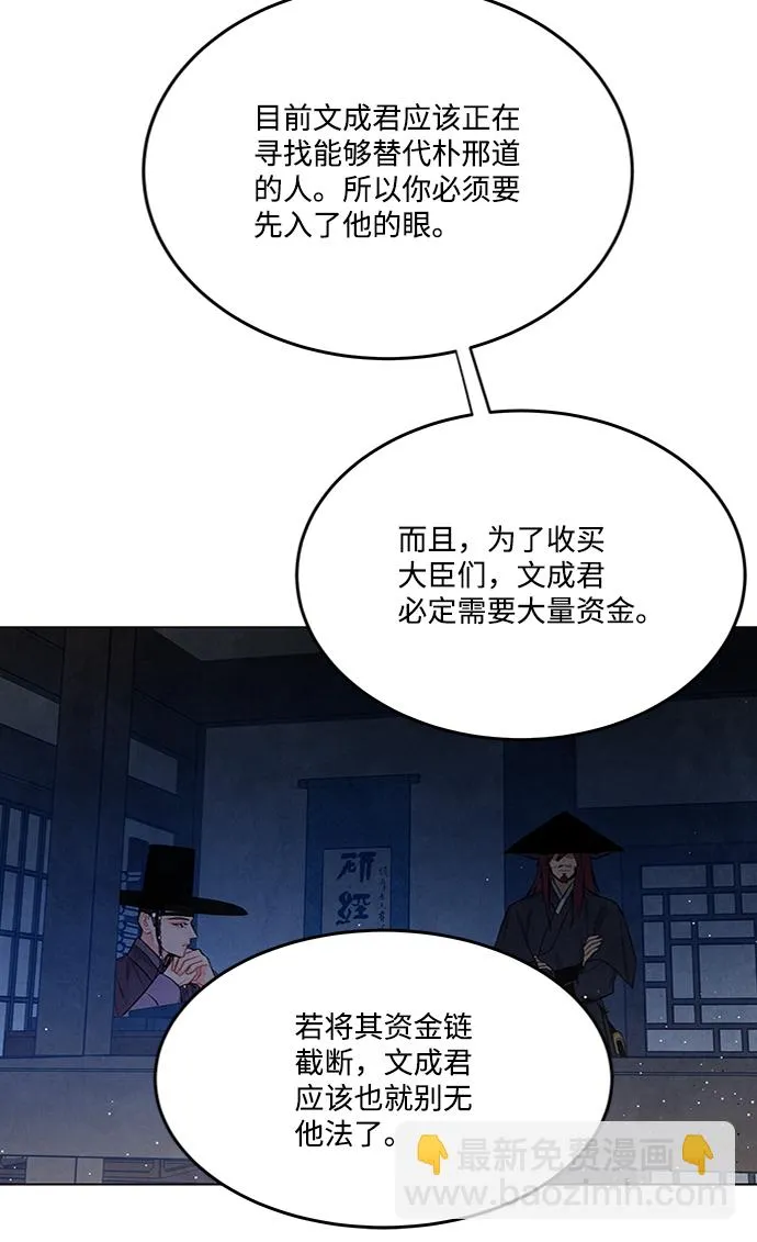 第83话 第36页