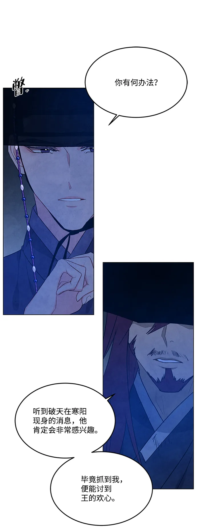 第83话 第37页