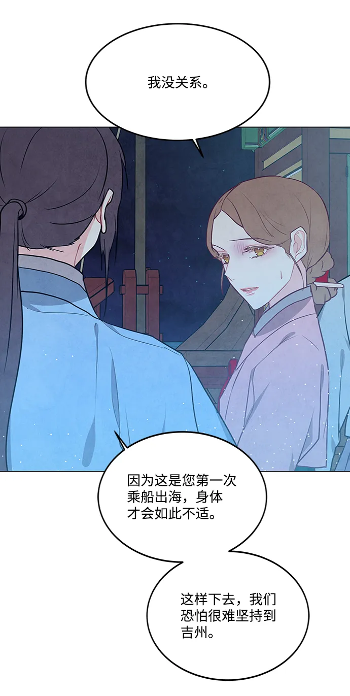 第83话 第44页