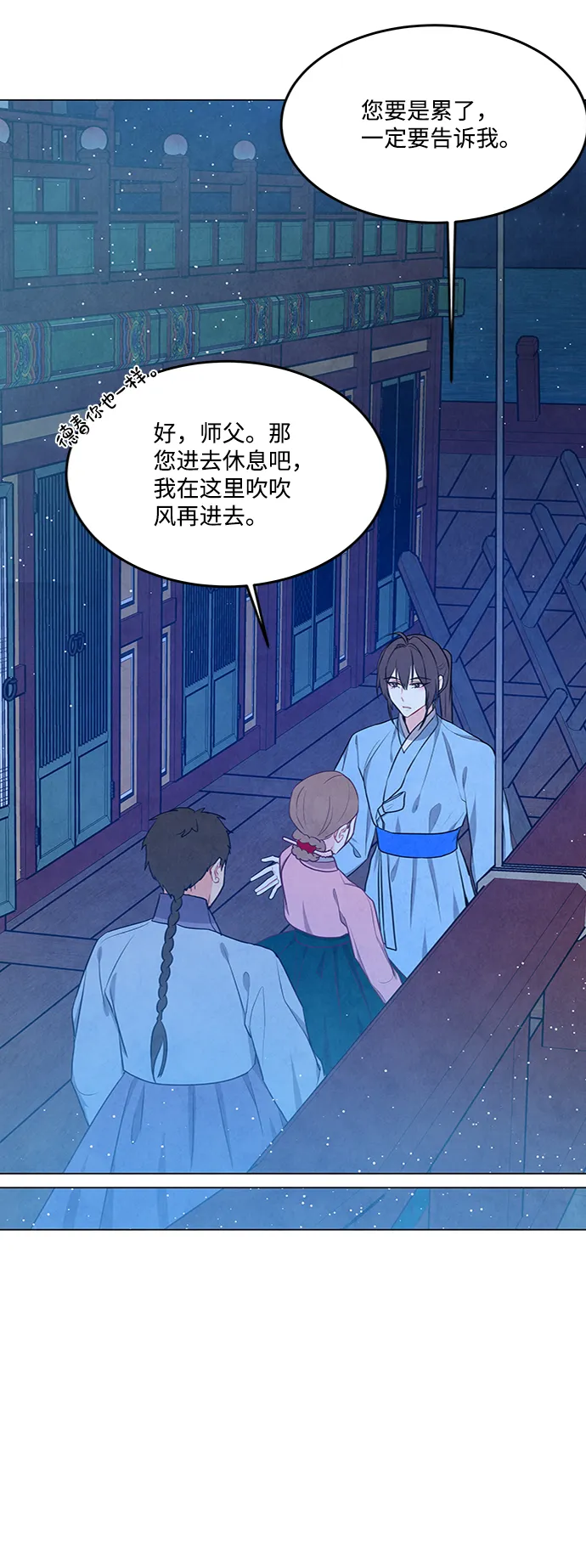 第83话 第48页