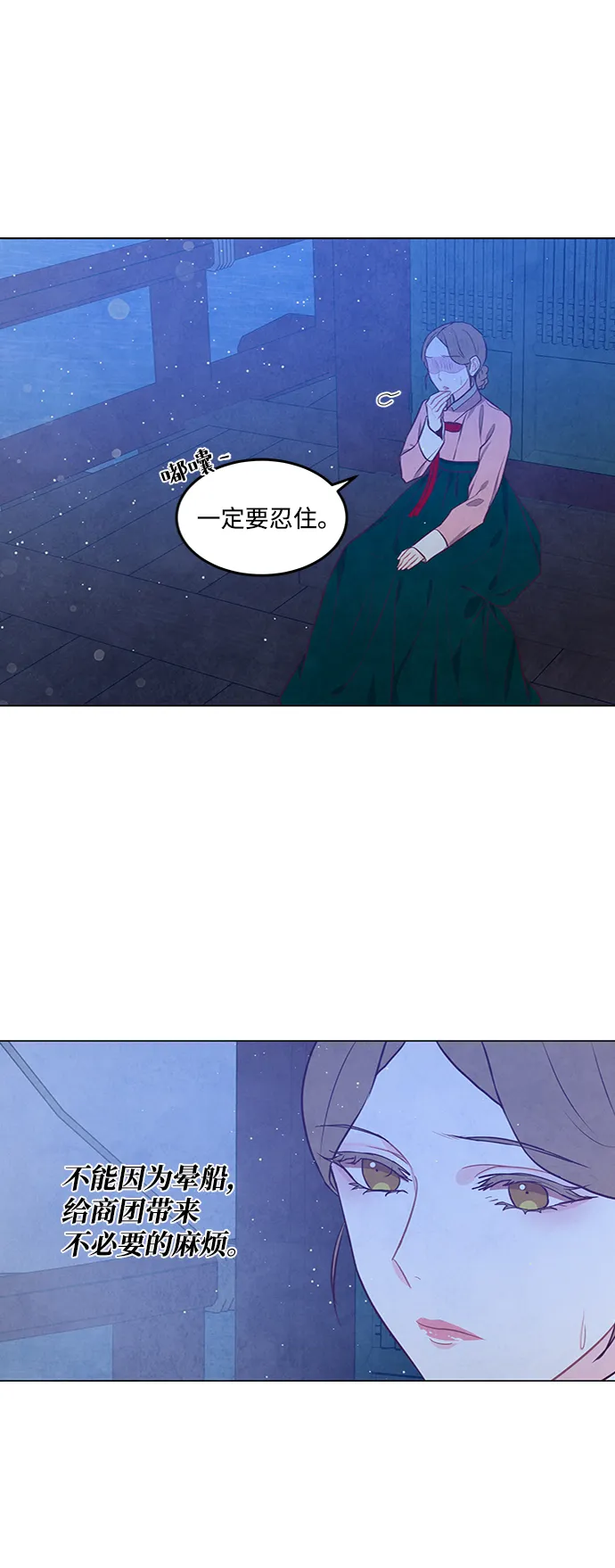 第83话 第49页