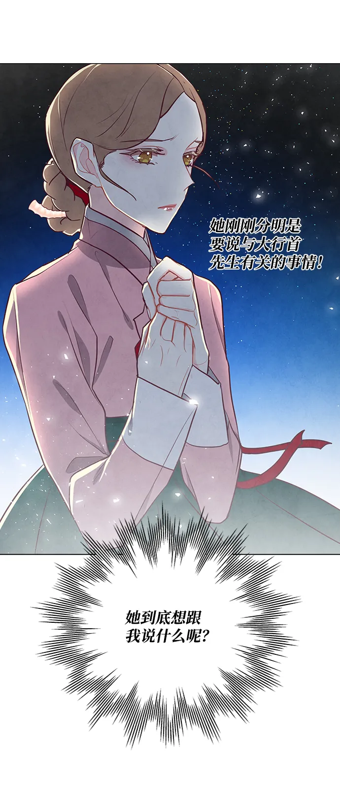 第83话 第58页