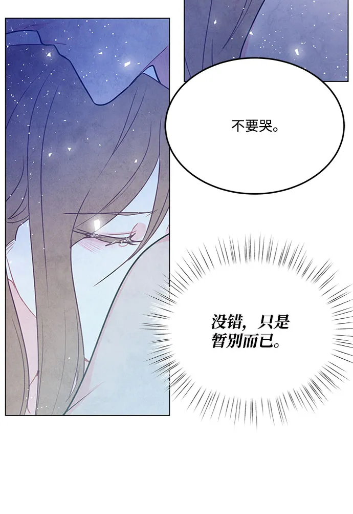 第82话 第3页