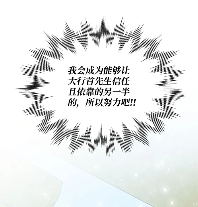 第82话 第4页
