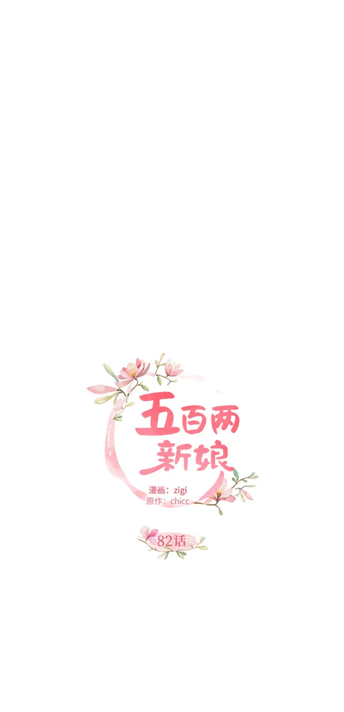 第82话 第6页