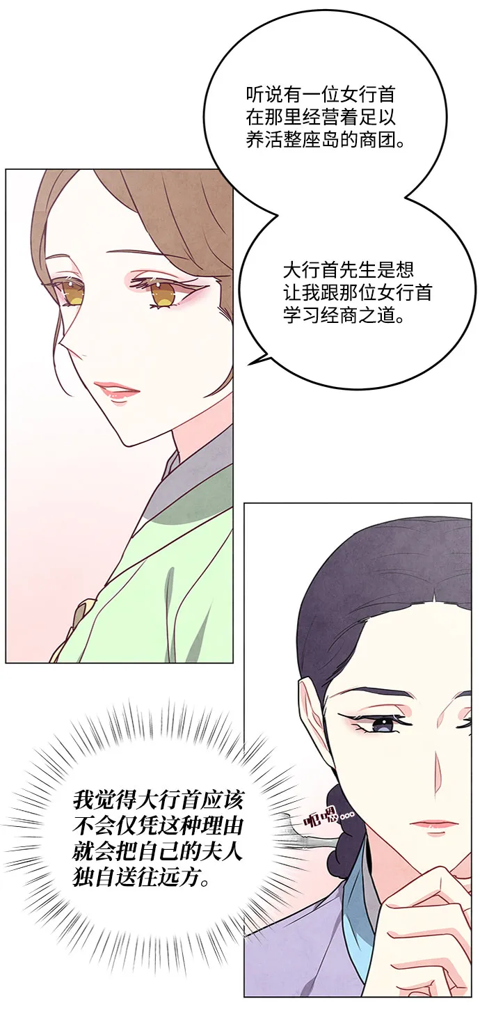 第82话 第8页
