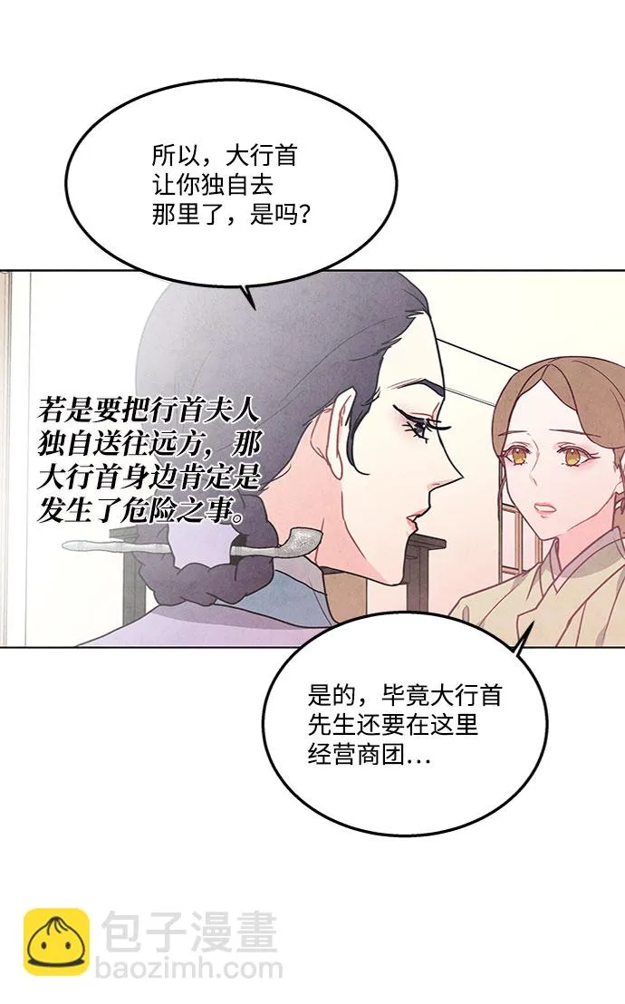 第82话 第9页