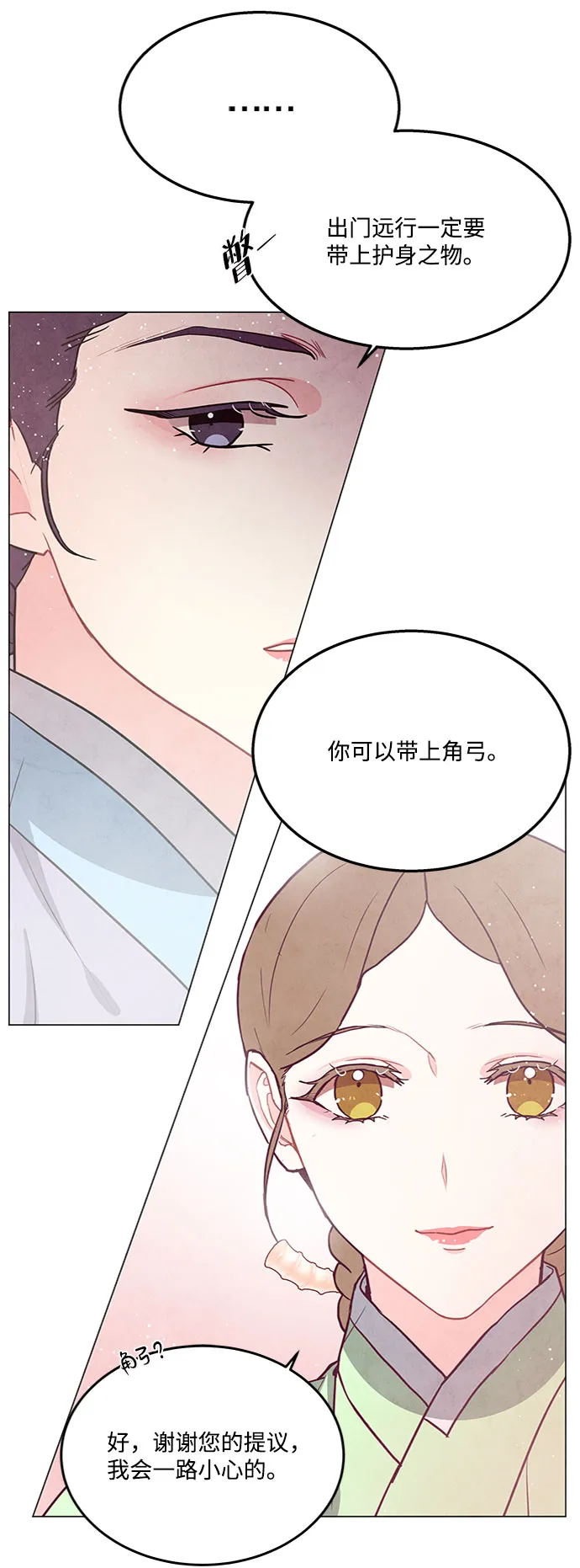 第82话 第11页