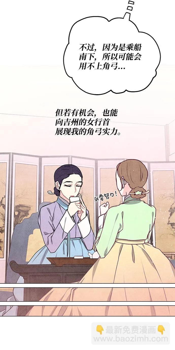 第82话 第12页