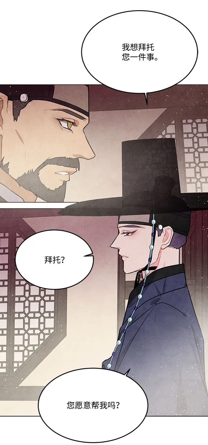 第82话 第14页