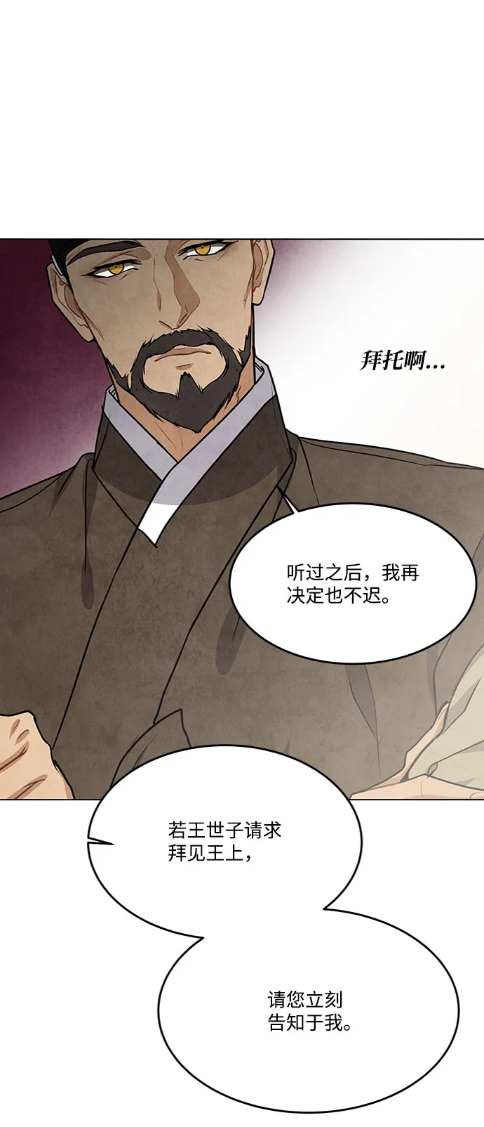 第82话 第15页