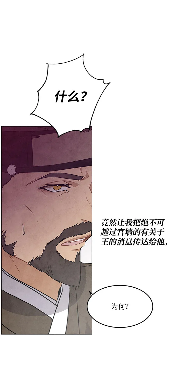 第82话 第16页