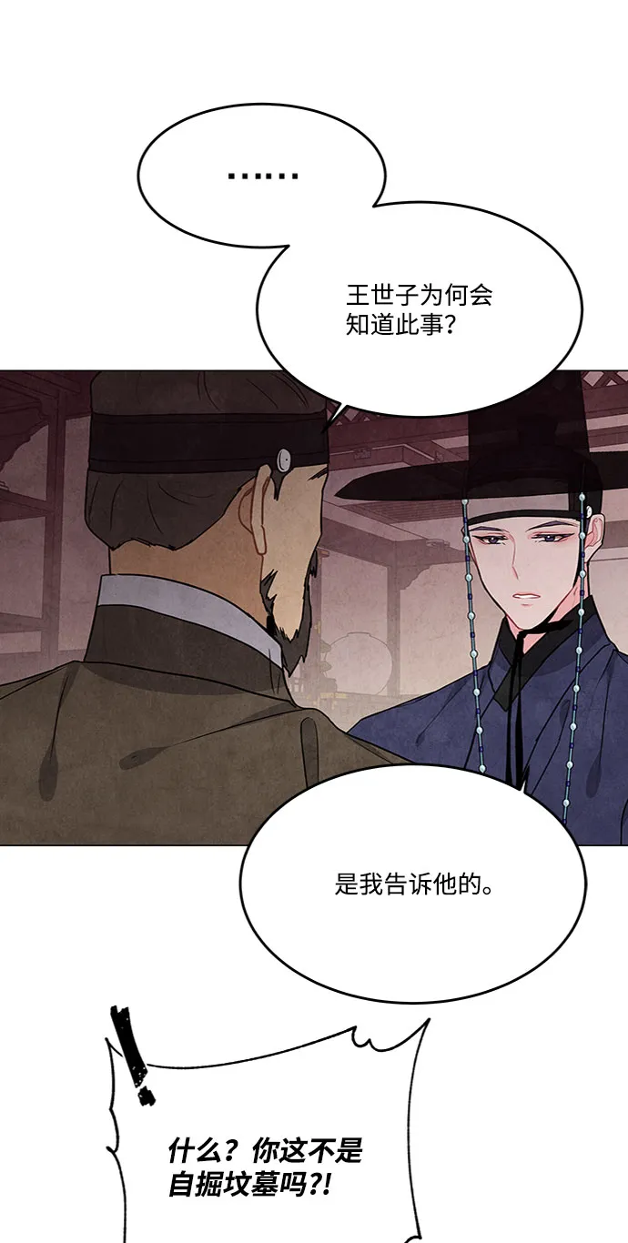 第82话 第22页