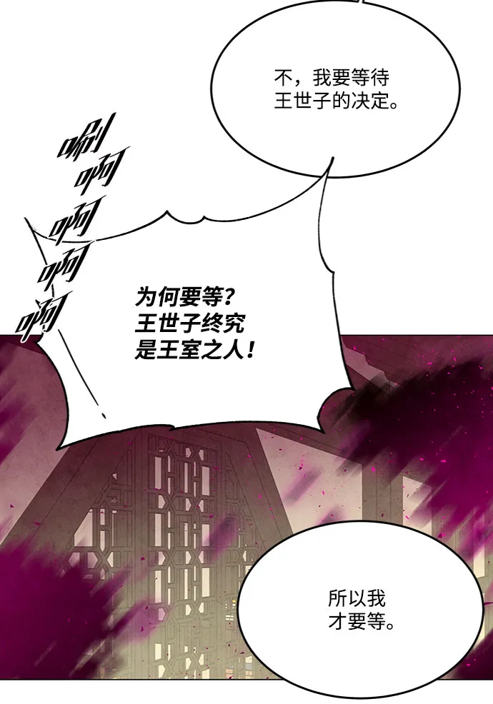 第82话 第27页