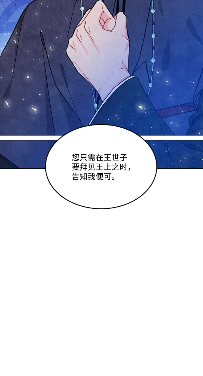 第82话 第29页