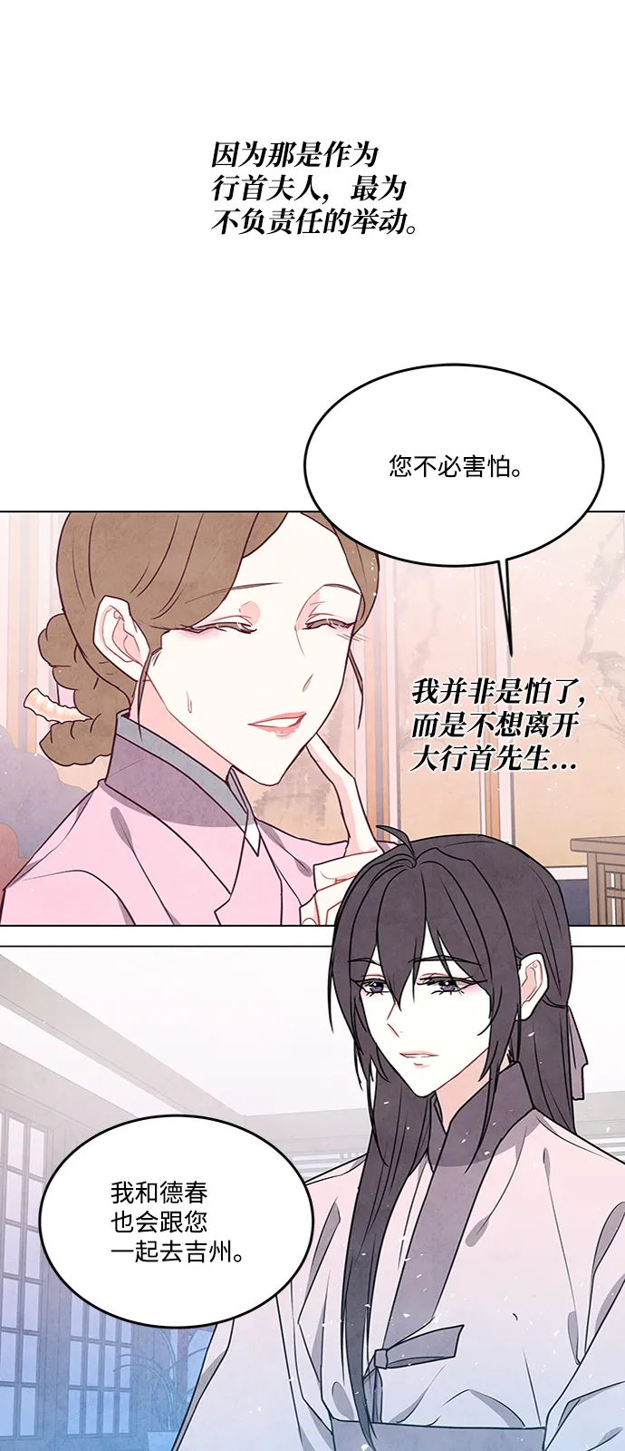 第82话 第34页