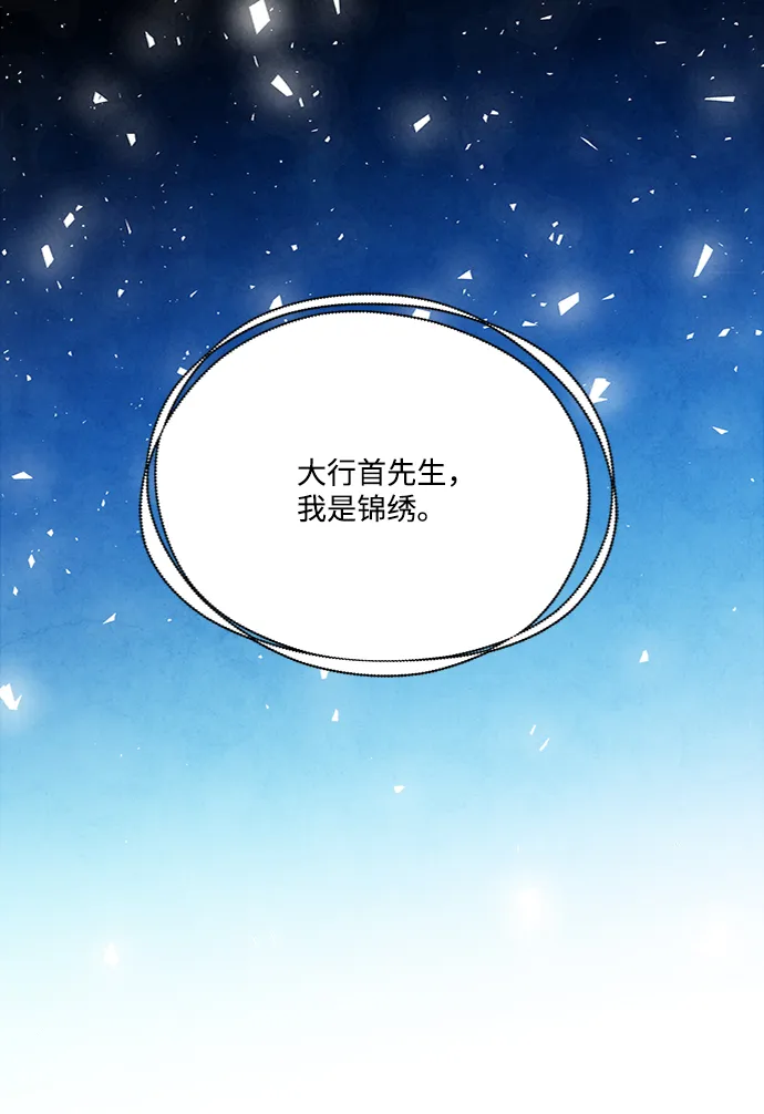 第82话 第43页