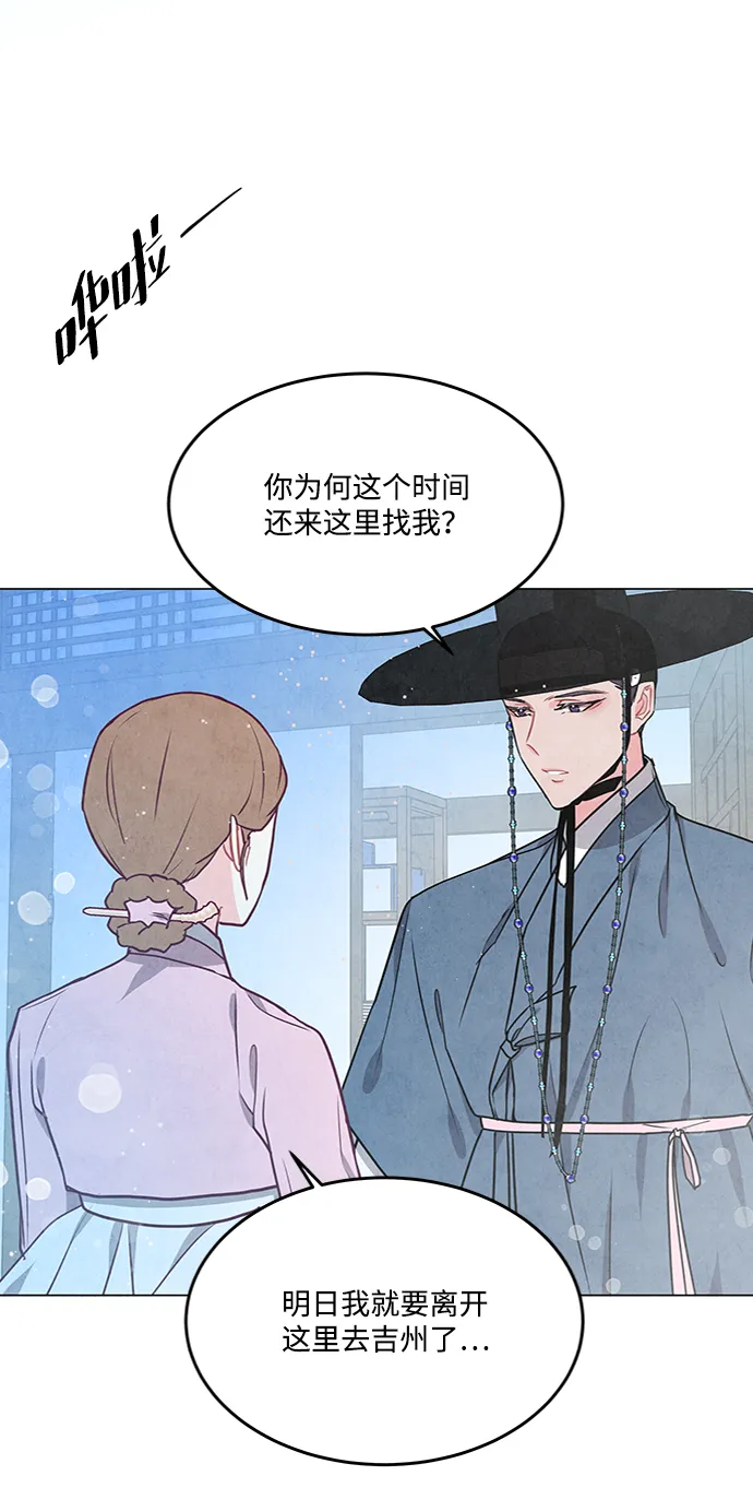 第82话 第44页