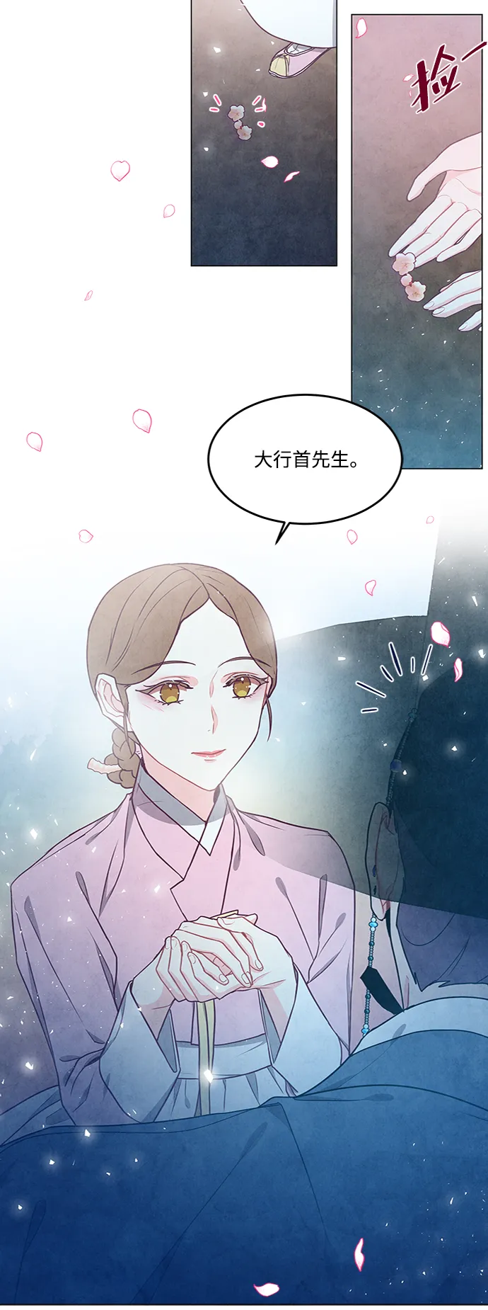 第82话 第52页