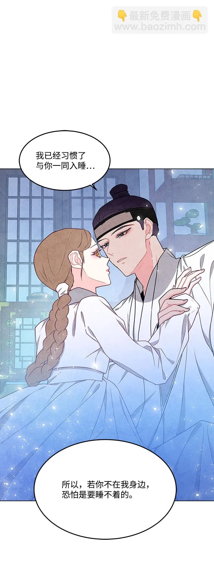 第81话 第2页