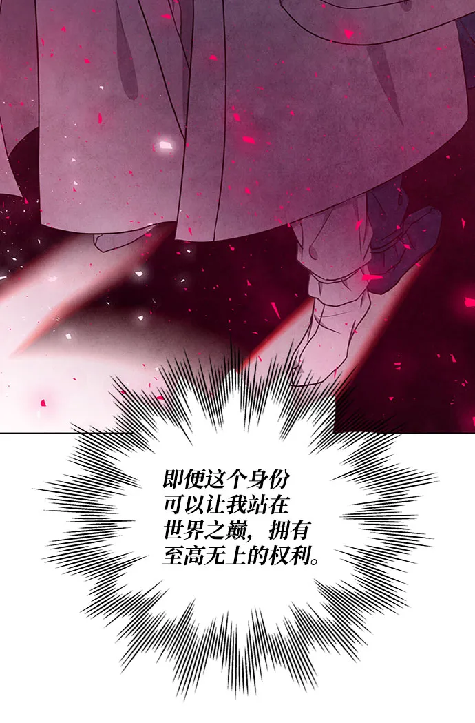 第81话 第7页