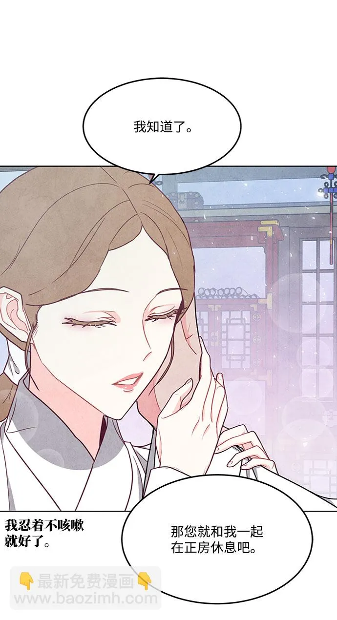 第81话 第8页