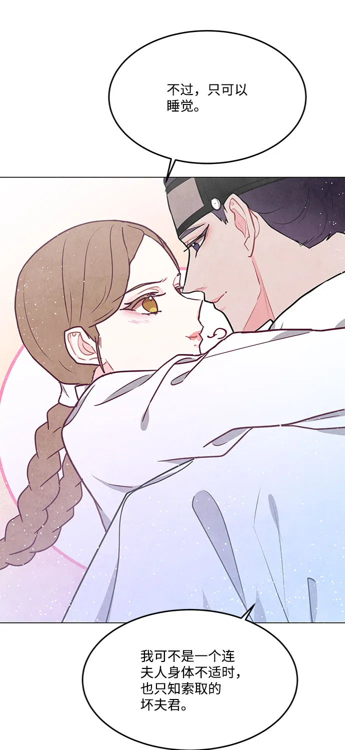 第81话 第12页