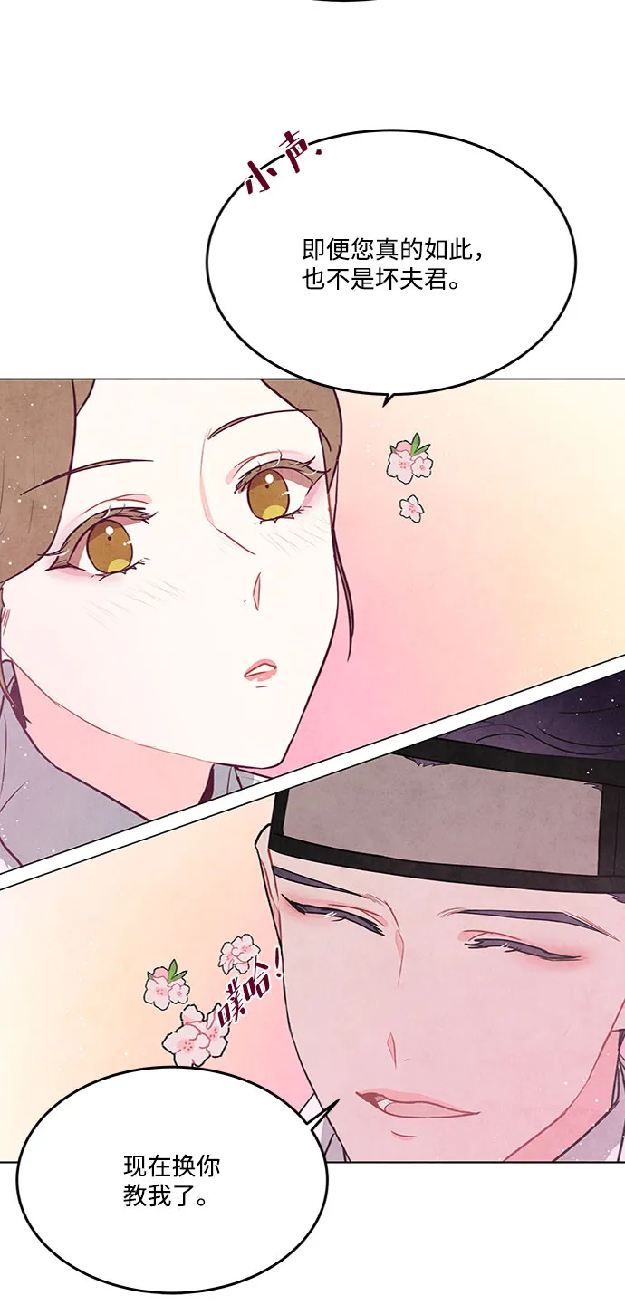 第81话 第13页