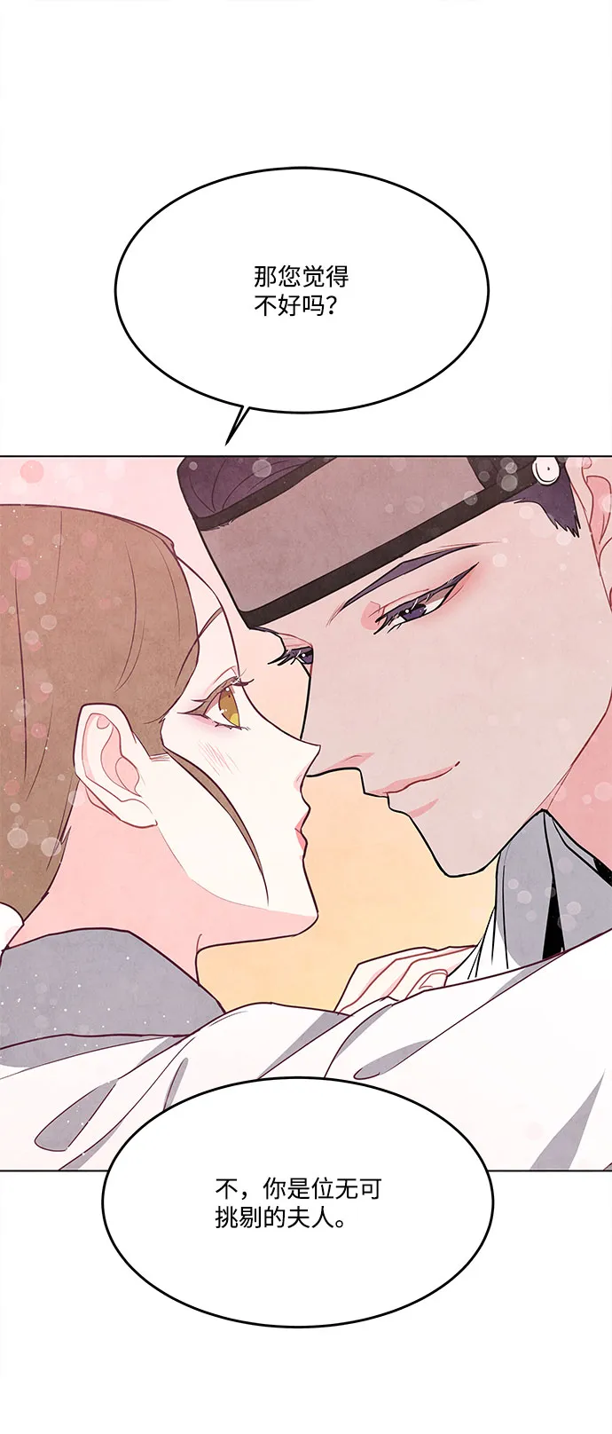 第81话 第14页
