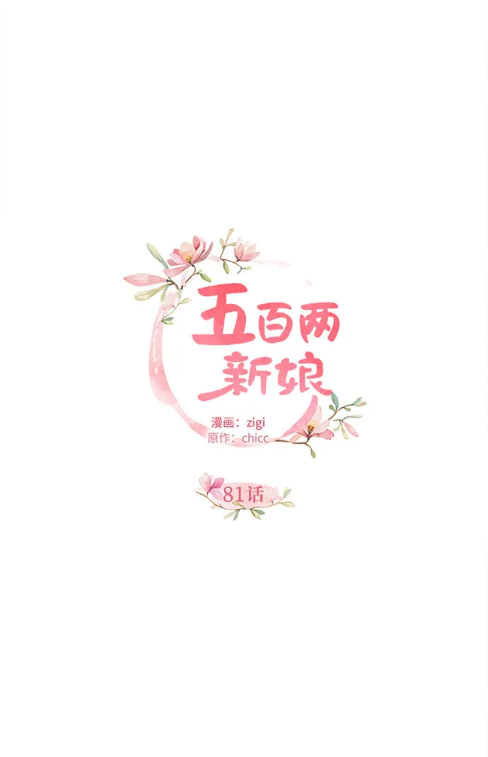 第81话 第16页