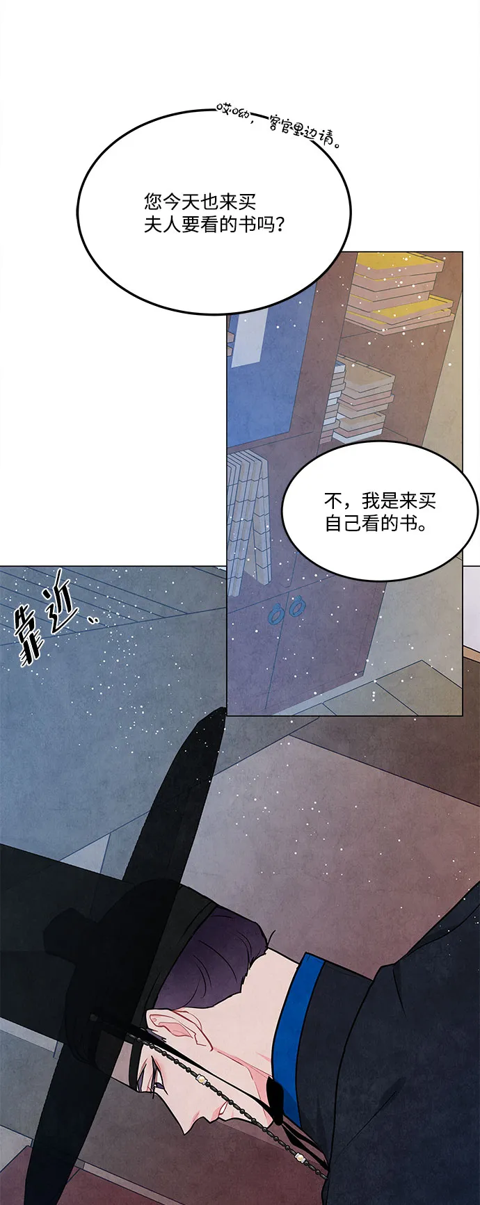 第81话 第19页