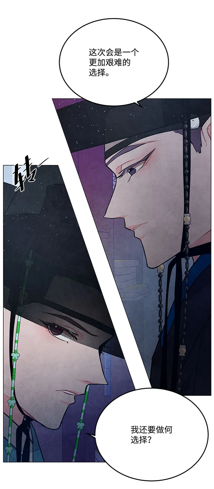 第81话 第24页