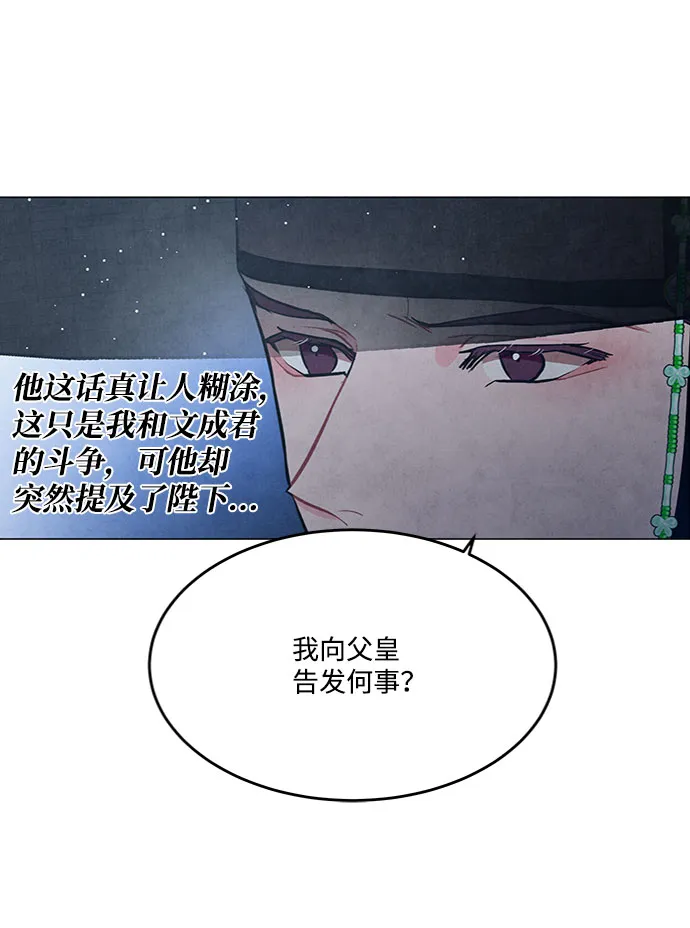 第81话 第26页
