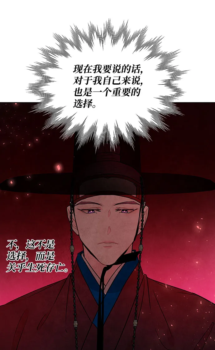 第81话 第27页