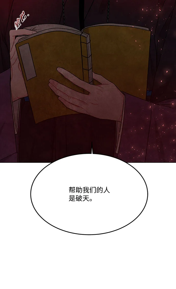 第81话 第28页
