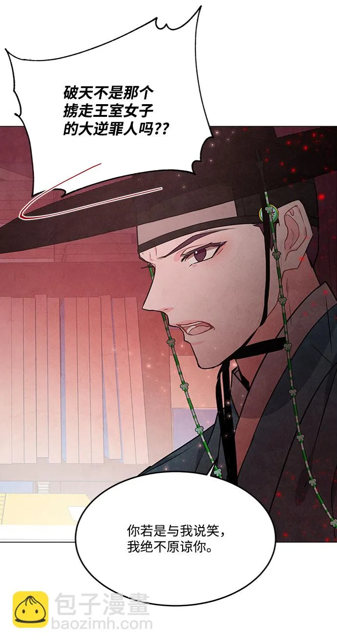第81话 第30页