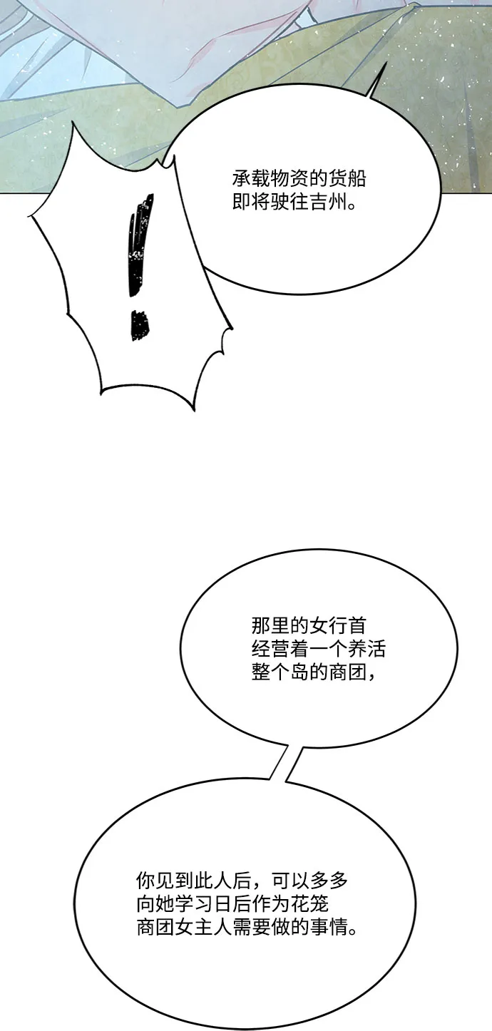 第81话 第62页