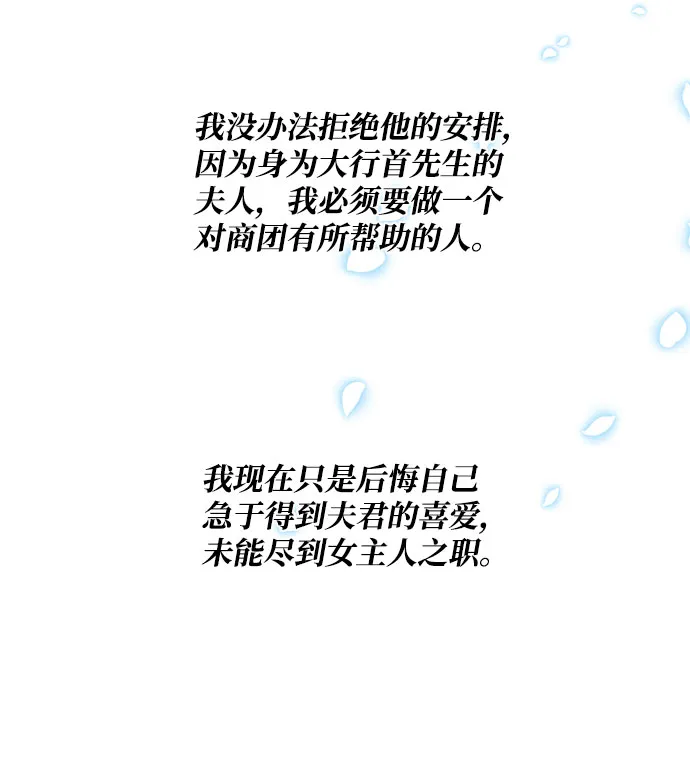 第81话 第65页
