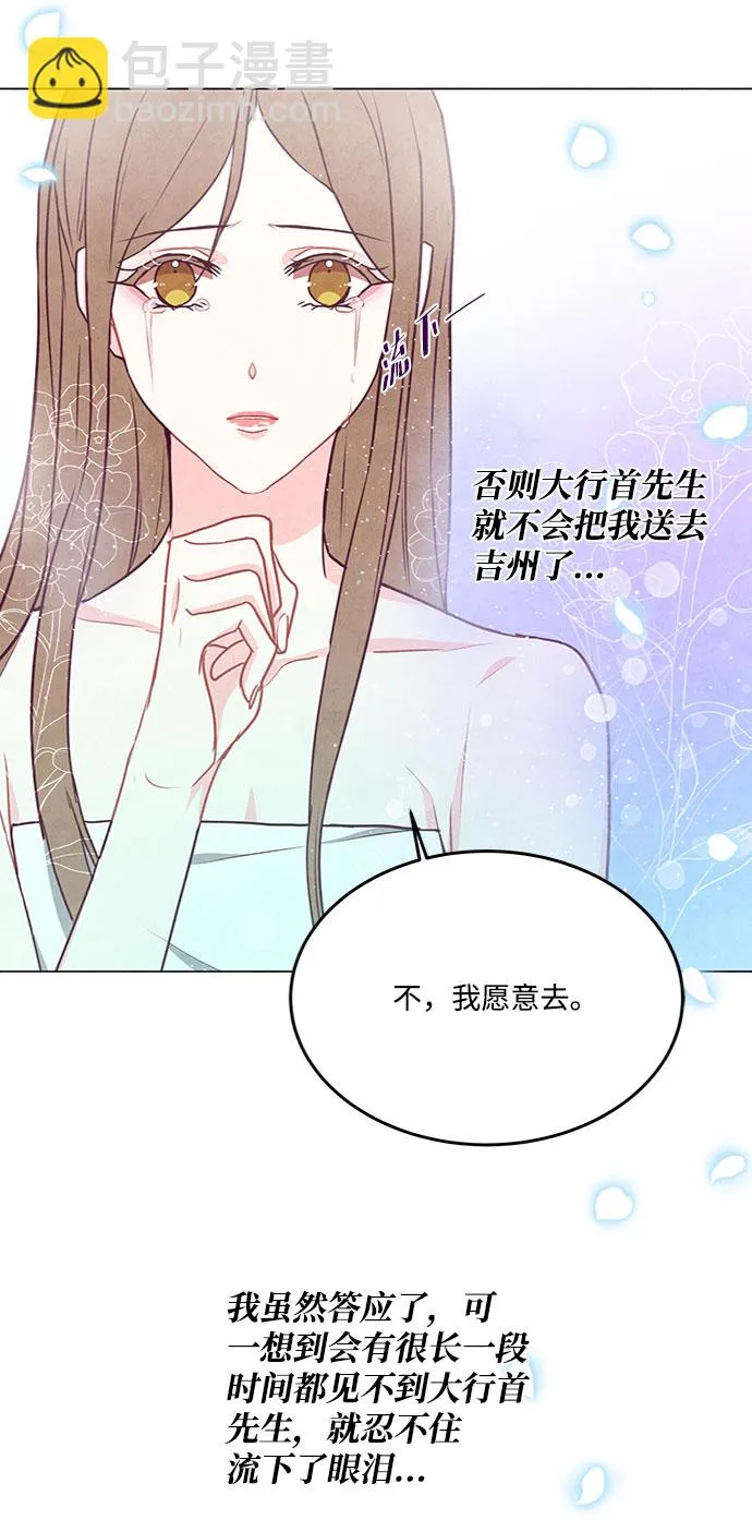 第81话 第66页